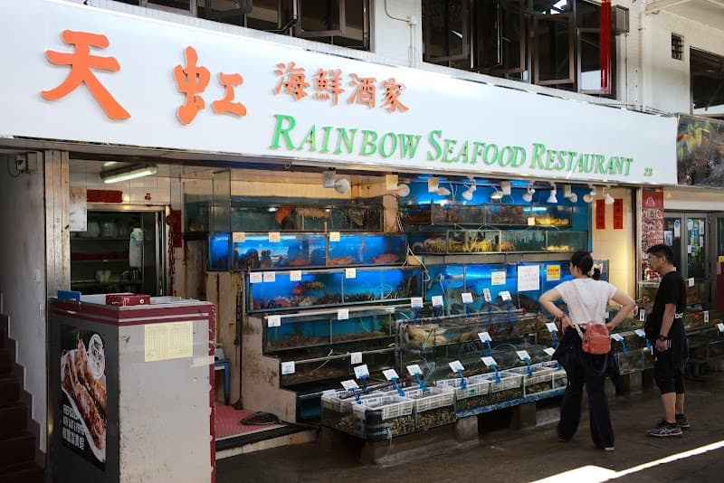 Rainbow Seafood Restaurant