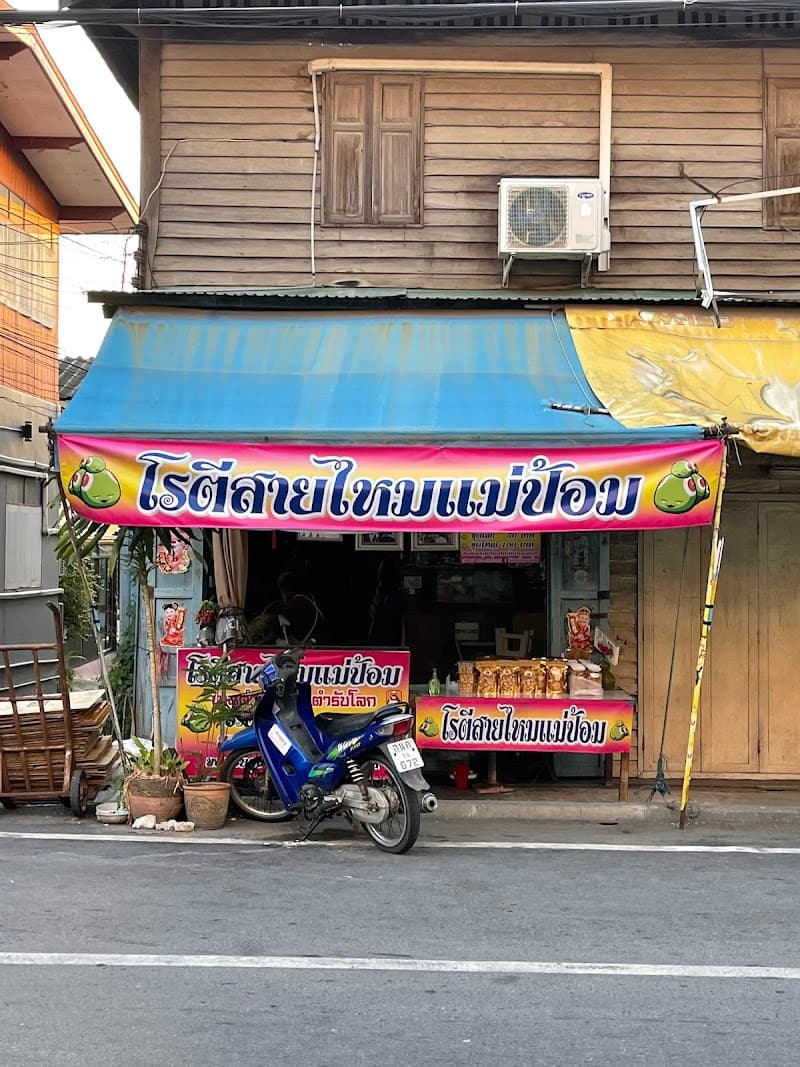 Roti Sai Mai Muslim Stall (near U-Thong Rd.)