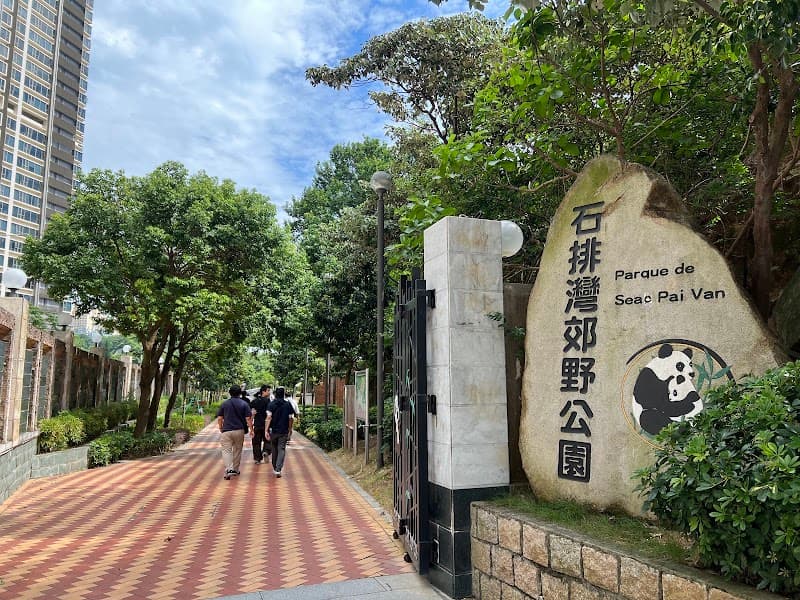 Seac Pai Van Park