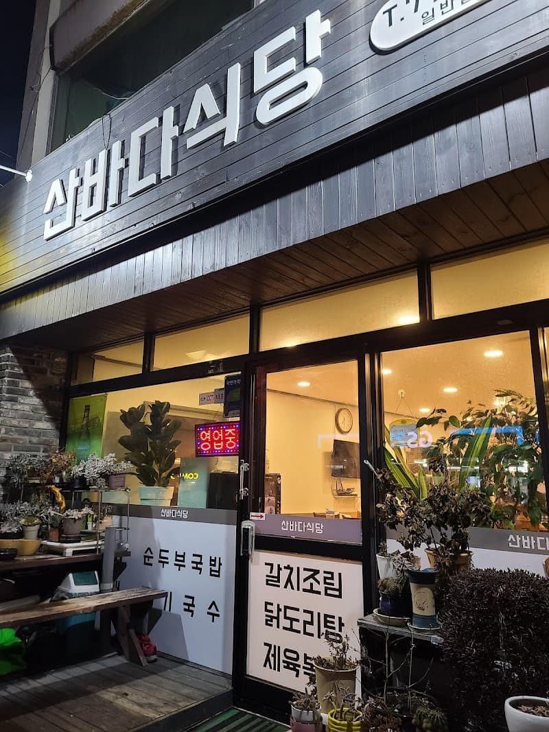Seogwipo Halal Friendly Korean Restaurant