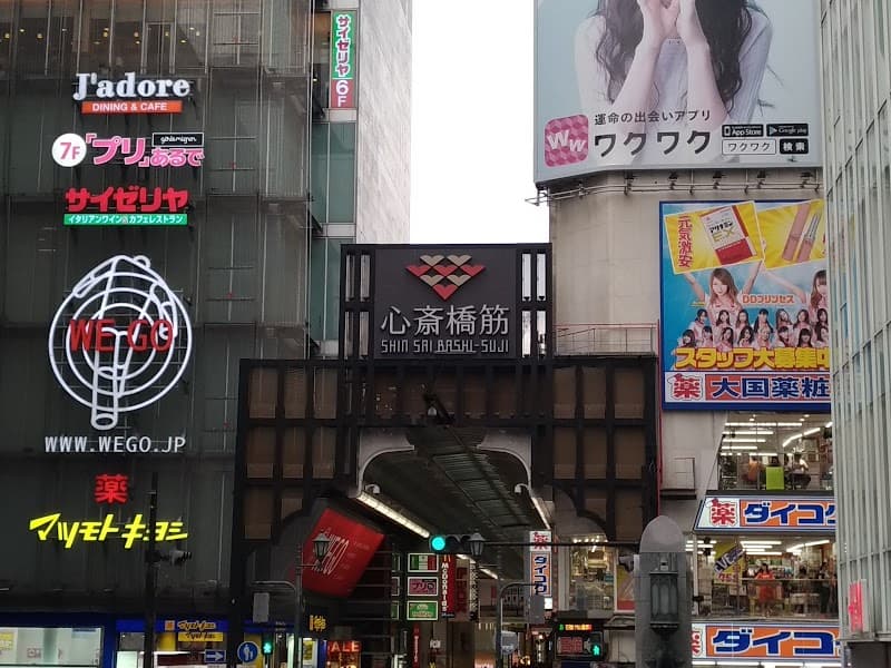 Shinsaibashi-suji Shopping Street