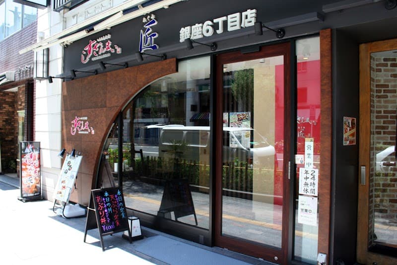 Sushi Zanmai Ginza