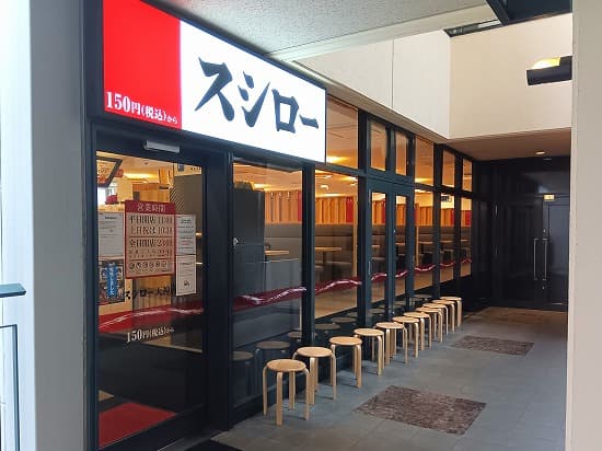 Sushiro Fukuoka Tenjin