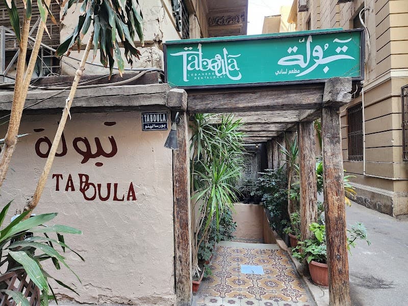 Taboula Garden (Garden City Branch)
