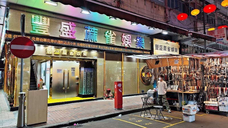 Temple Street Night Market Stalls