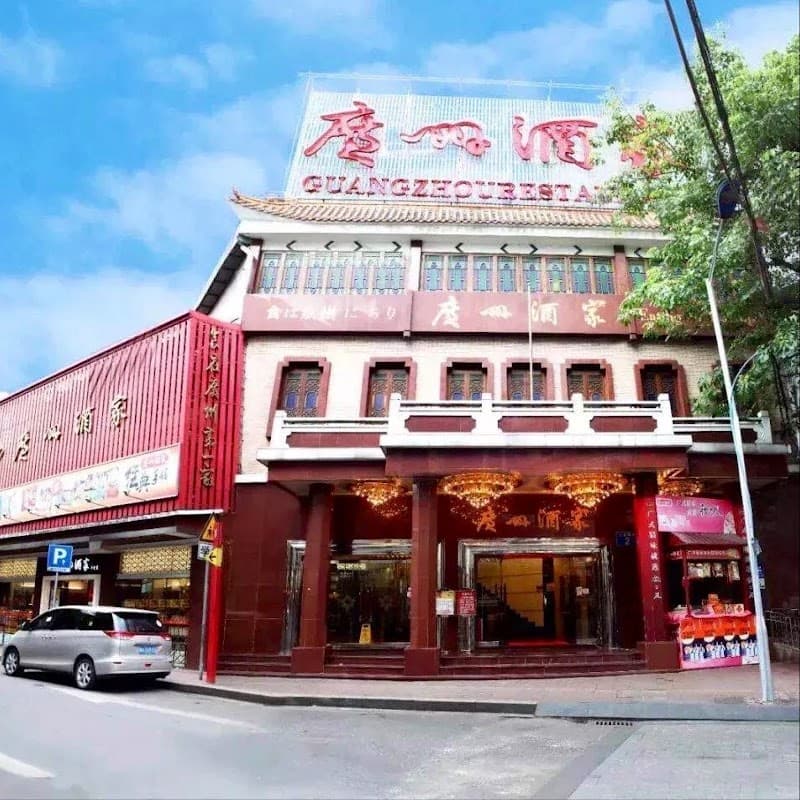The Islam Restaurant
