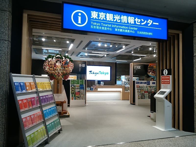 Tokyo Metropolitan Government Building