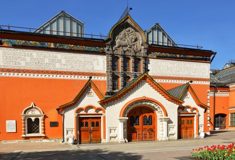 Tretyakov Gallery