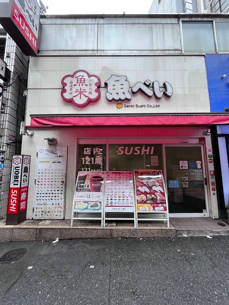 Uobei Shibuya Dogenzaka