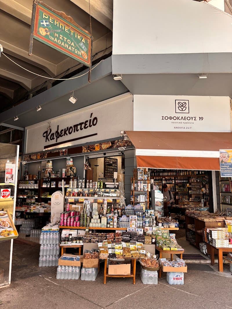 Varvakios Market Stalls