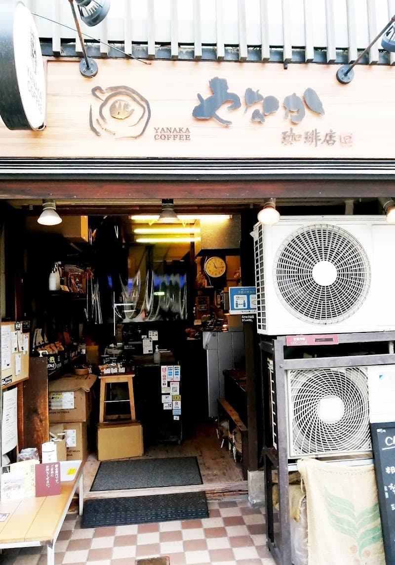 Yanaka Coffee Shop (Yanaka Coffee or similar local café)